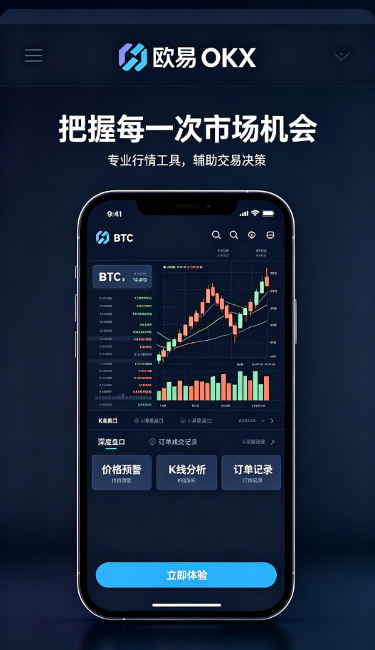app欧交易所交易操作